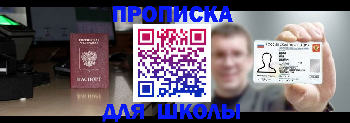 прописка гарантия в Гороховце